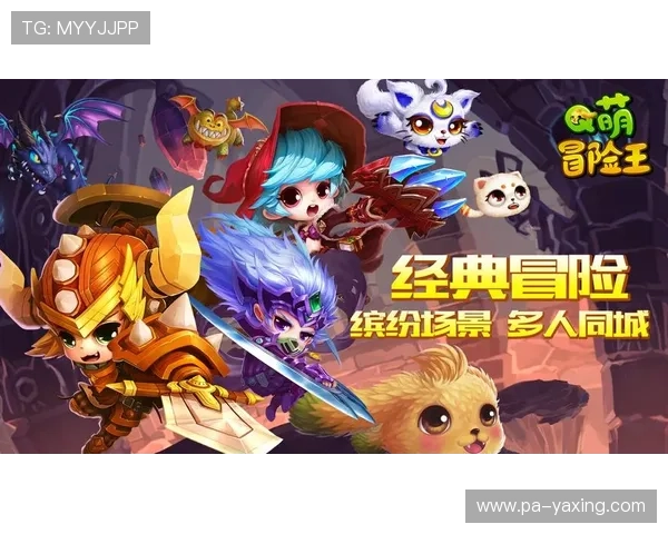 亚星app下载官方最新版，轻松体验多样游戏内容与丰富福利