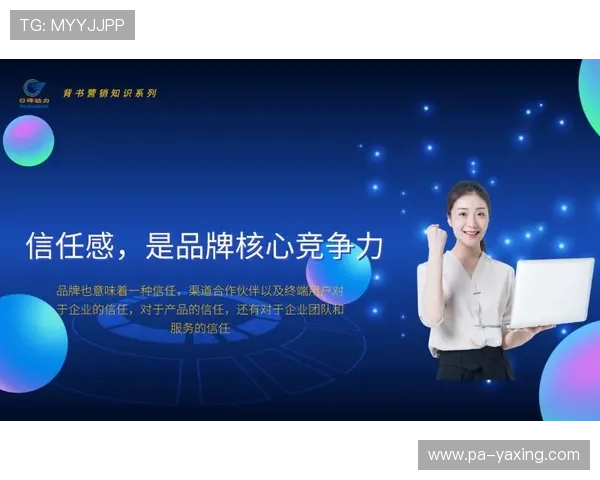 亚星娱乐官方旗舰店品牌故事与企业文化深度介绍增强用户信任感